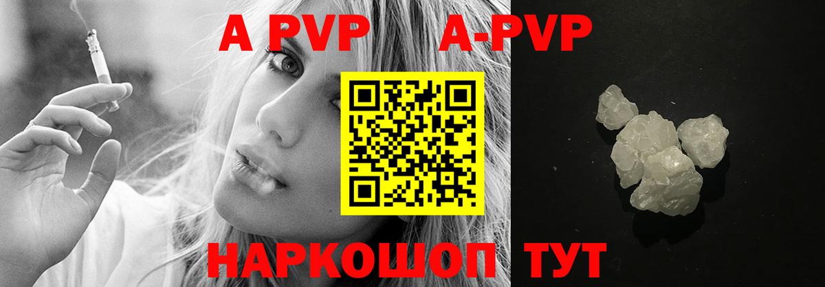 APVP крисы CK Солнечногорск