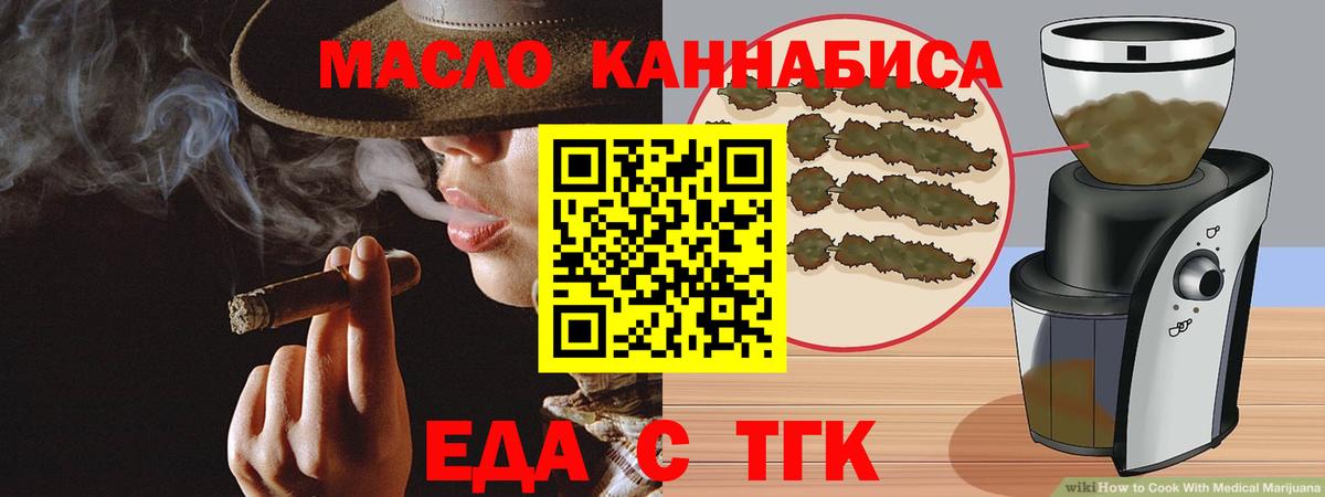 Печенье с ТГК марихуана  Вход с VPN  Солнечногорск 