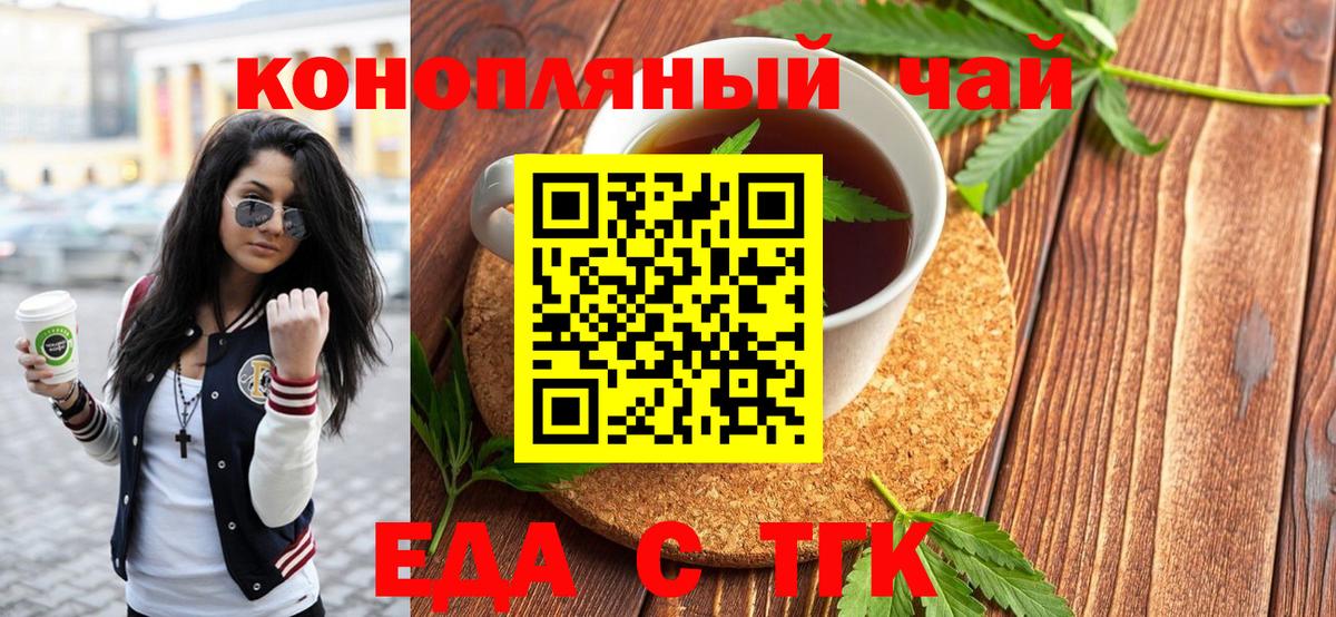 Cannafood конопля Солнечногорск