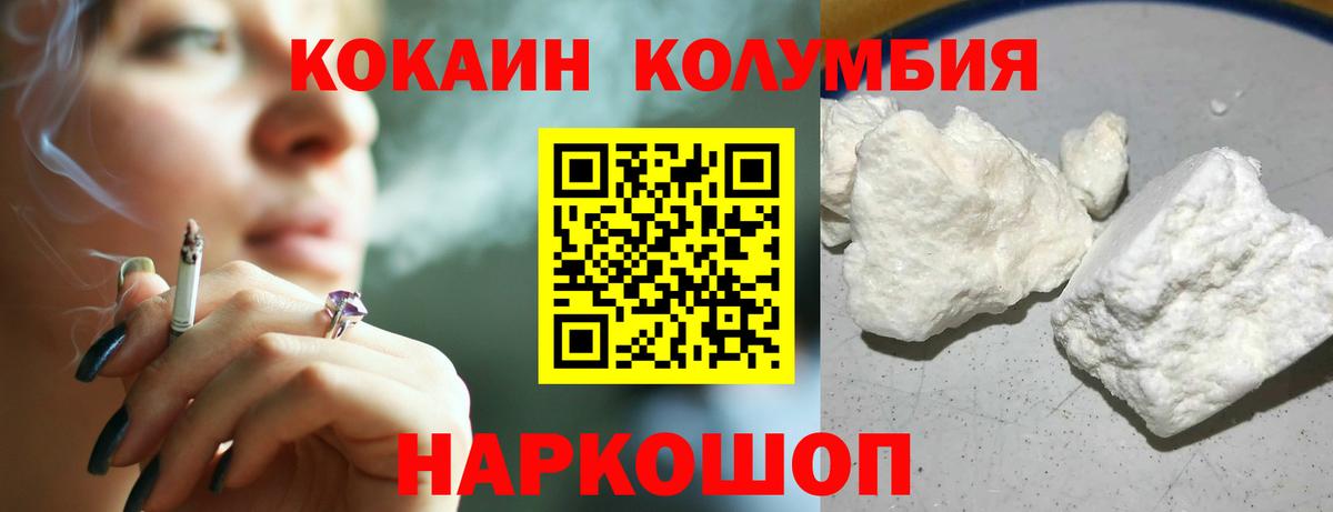 КОКАИН Перу Солнечногорск