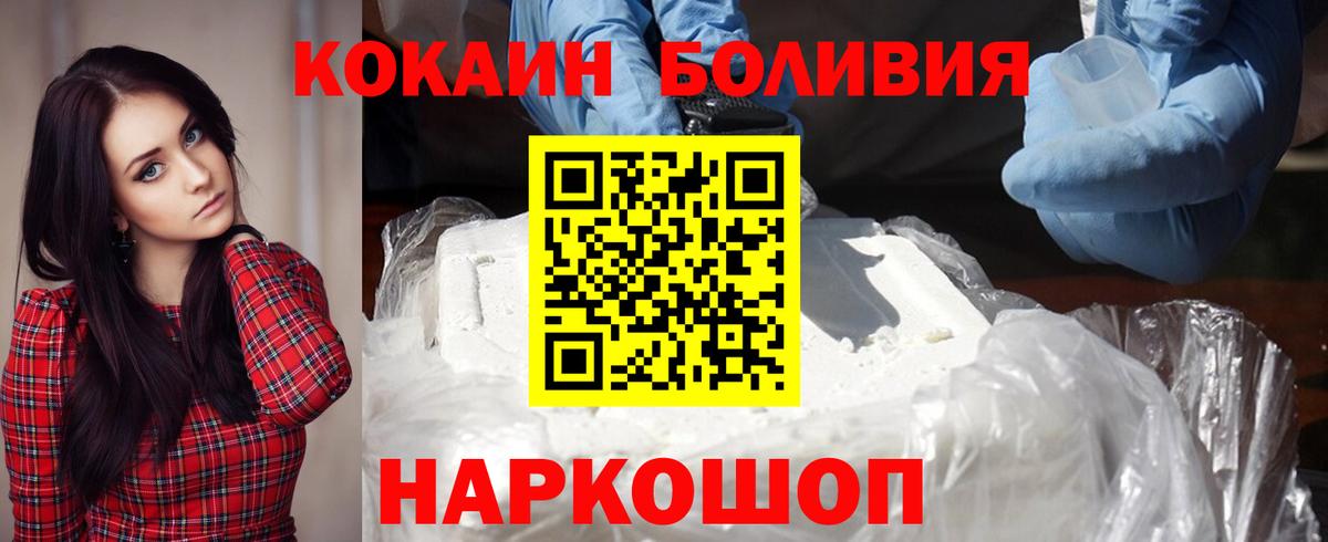 Кокаин Колумбийский  COCAIN VHQ  Солнечногорск  COCAIN  Вход с VPN 