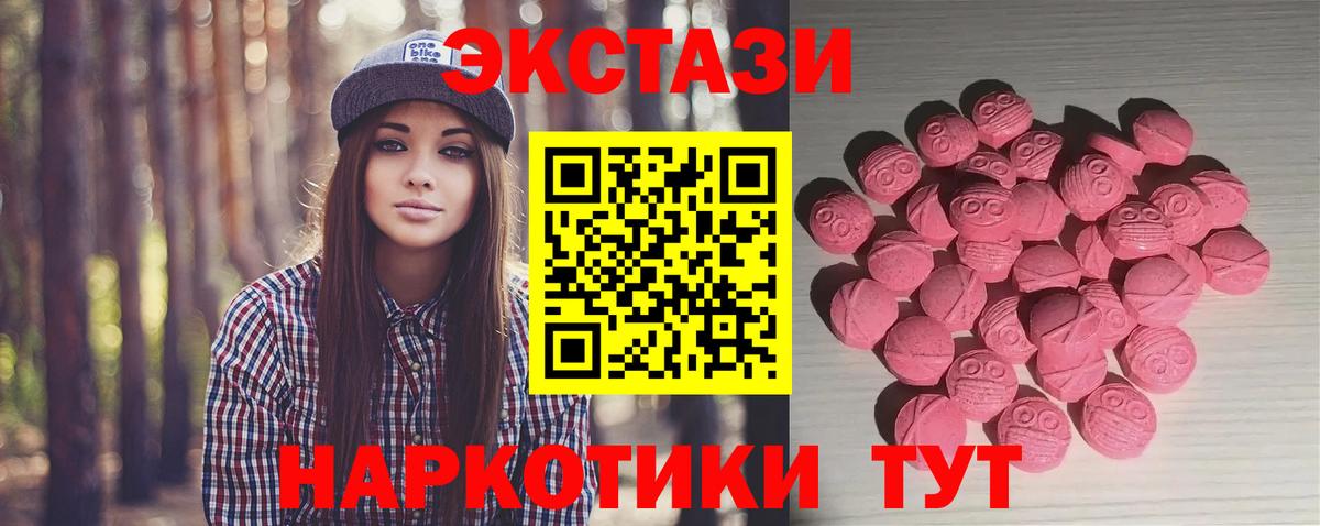 Ecstasy  Экстази VHQ  Солнечногорск  Вход с VPN  Ecstasy 280 MDMA 