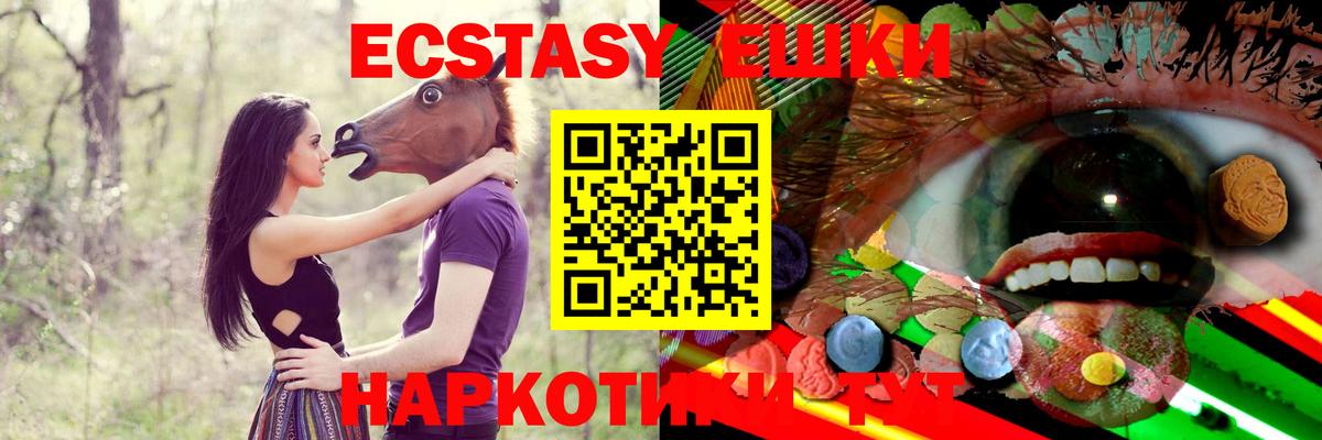 Ecstasy mix Солнечногорск