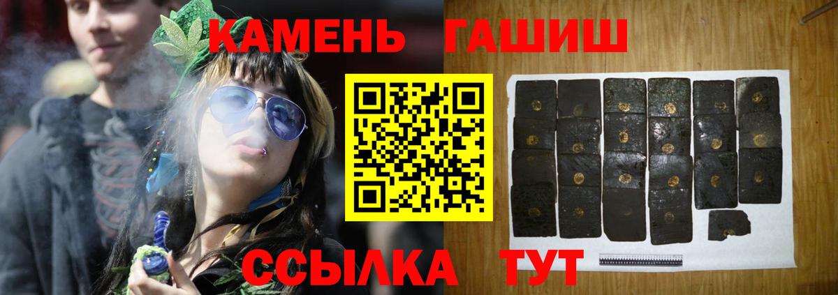 Солнечногорск  ГАШ hashish  Вход с VPN  Гашиш Premium 