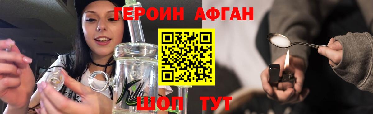 Героин гречка  Героин  Солнечногорск  Вход с VPN 