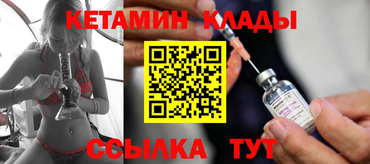 Кетамин VHQ  Вход с VPN  блэк спрут онион  Солнечногорск 