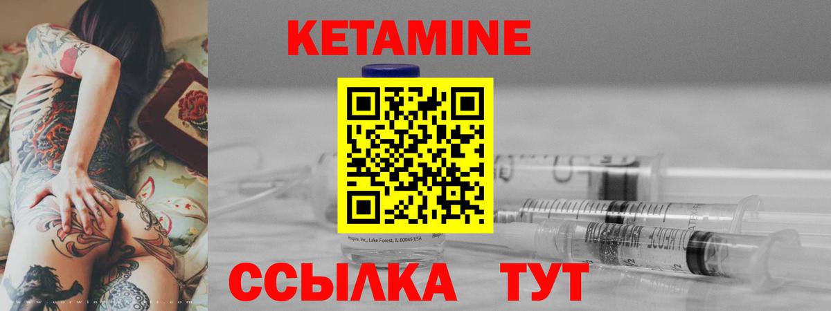 Кетамин VHQ Солнечногорск