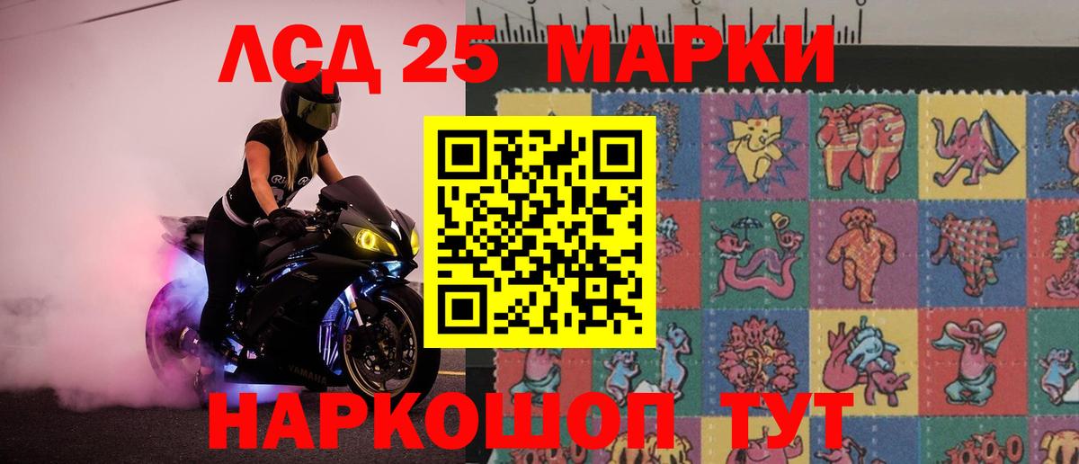 LSD-25 экстази кислота Солнечногорск