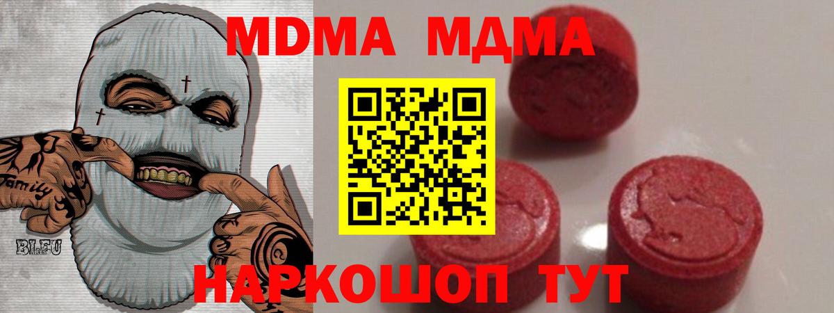 MDMA crystal  MDMA  MDMA Molly  Солнечногорск  Вход с VPN 