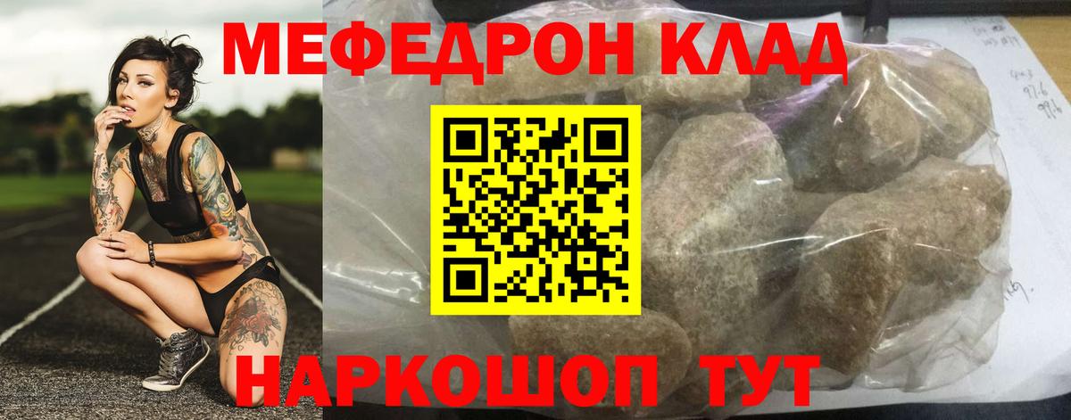 МЕФ кристаллы  Меф  Меф  МЕФ VHQ  Солнечногорск  Вход с VPN 