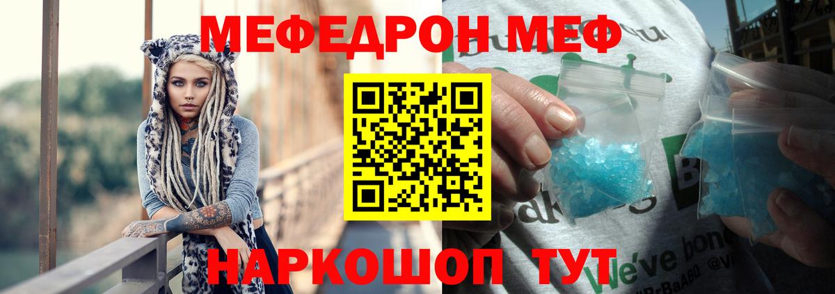 Меф мука Солнечногорск