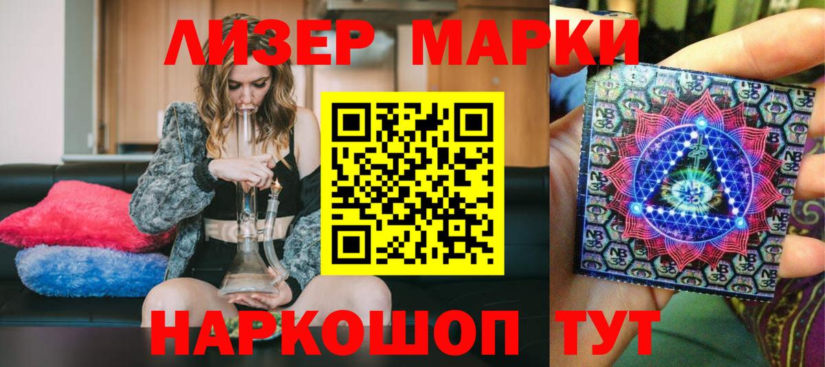 Марки N-bome 1,5мг  Вход с VPN  Солнечногорск  Марки N-bome 1,5мг 