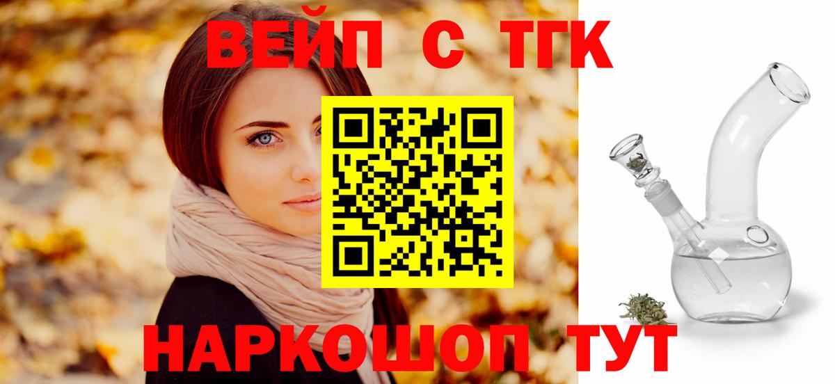 Солнечногорск  ОМГ ОМГ ссылка  ТГК вейп с тгк  Вход с VPN  Дистиллят ТГК жижа 