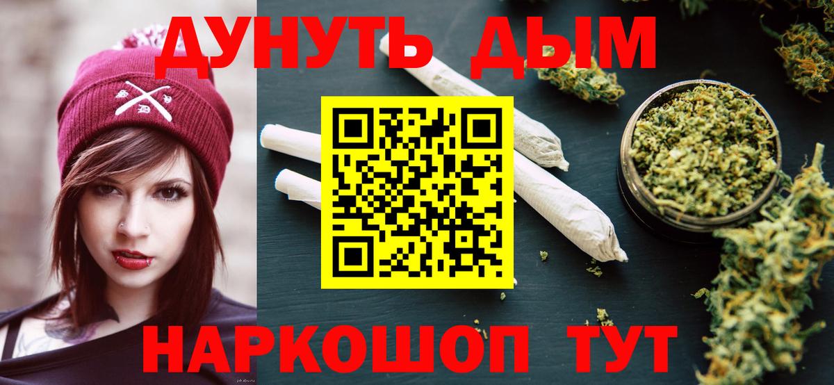 Бошки Шишки план  Бошки марихуана THC 21%  Вход с VPN  Солнечногорск 